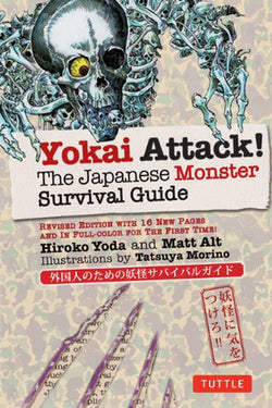 YOKAI ATTACK!: THE JAPANESE MONSTER SURVIVAL GUIDE