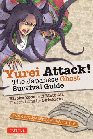 YUREI ATTACK!: THE JAPANESE GHOST SURVIVAL GUIDE
