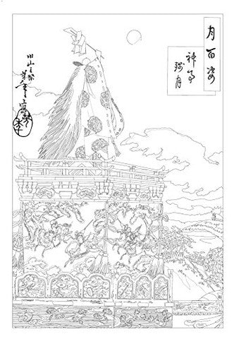 FLOATING WORLD JAPANESE PRINTS COLORING BOOK: COLOR YOUR MASTERPIECE & CLEAR YOUR MIND