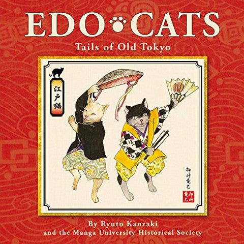 EDO CATS: TAILS OF OLD TOKYO
