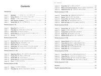 JAPANESE KANJI FOR BEGGINERS