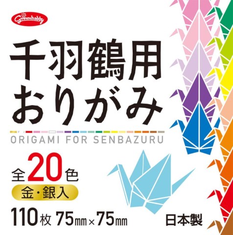 A THOUSAND PAPER CRANE ORIGAMI 3IN: 20 COLOR 110 SHEETS