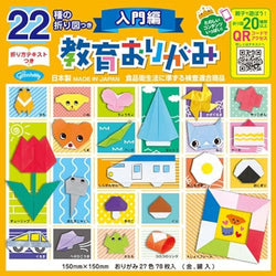 KYOIKU ORIGAMI BEGINNER VOL.1 6 IN: 27 COLOR 78 SHEETS 22 FOLDED DRAWING