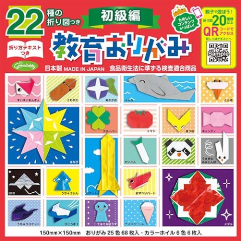 KYOIKU ORIGAMI BEGINNER VOL.2 6 IN: 25 COLOR 68 SHEETS 22 FOLDED DRAWING