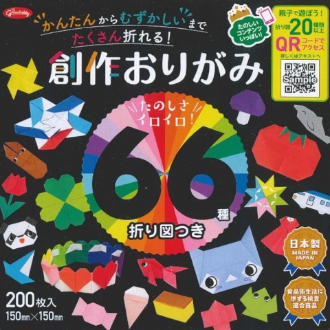 66 TYPES OF ORIGAMI WITH DIAGRAMS FOR CREATIVE ORIGAMI