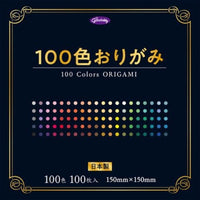 100 COLORS ORIGAMI PAPER