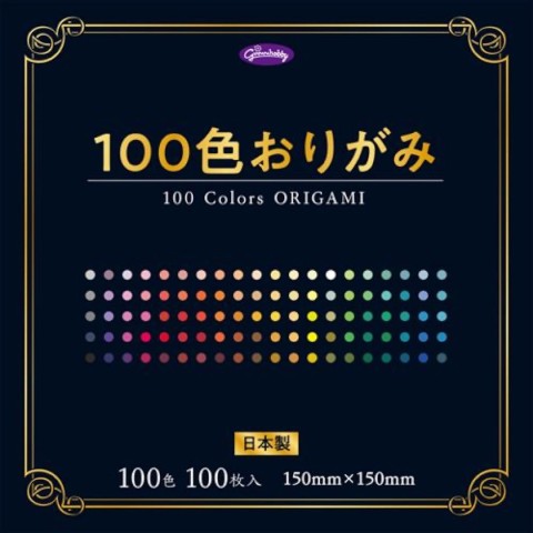 100 COLORS ORIGAMI PAPER