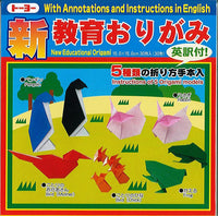 NEW KYOIKU ORIGAMI