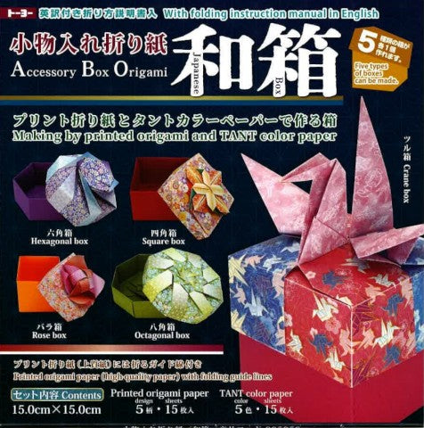 ORIGAMI FOR SMALL CONTAINERS