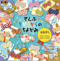 ALL DIFFERENT PATTERNS CHIYOGAMI #15 FLORAL PATTERNS