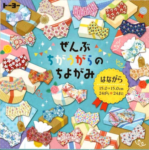 ALL DIFFERENT PATTERNS CHIYOGAMI #15 FLORAL PATTERNS