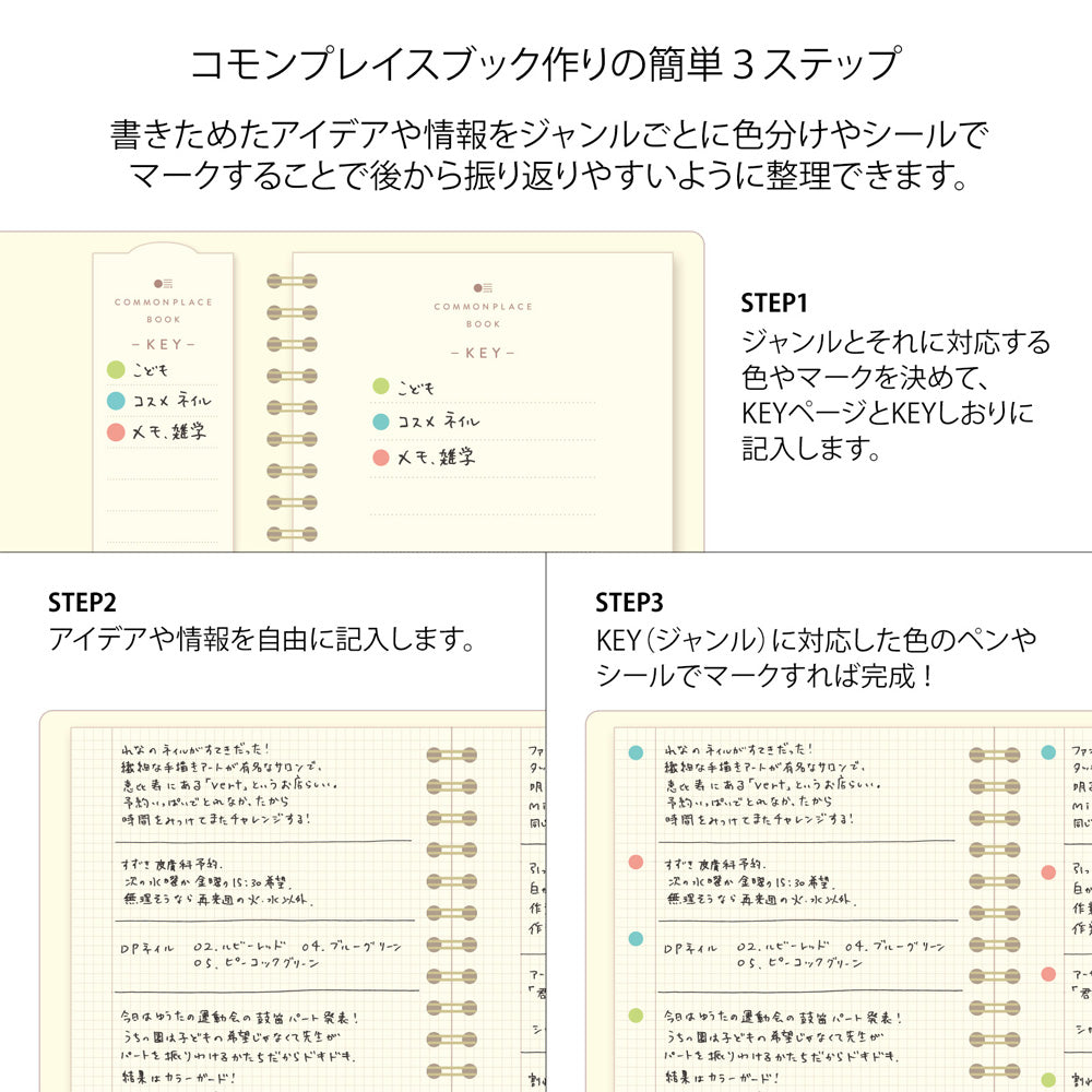 RING NOTEBOOK A6 COMMONPLACE IVORY (15398006)