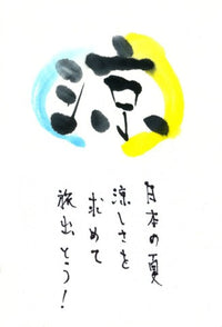 WATERCOLOR BRUSH PEN SAI 5 COLOR SET SUMMER EN PACKAGE