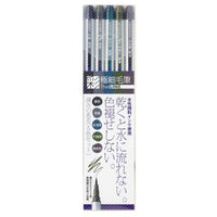 WATERCOLOR BRUSH PEN SAI THIN-LINE EXTRA FINE PEN 5 EARTH-TONE COLORS