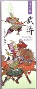 SAMURAI