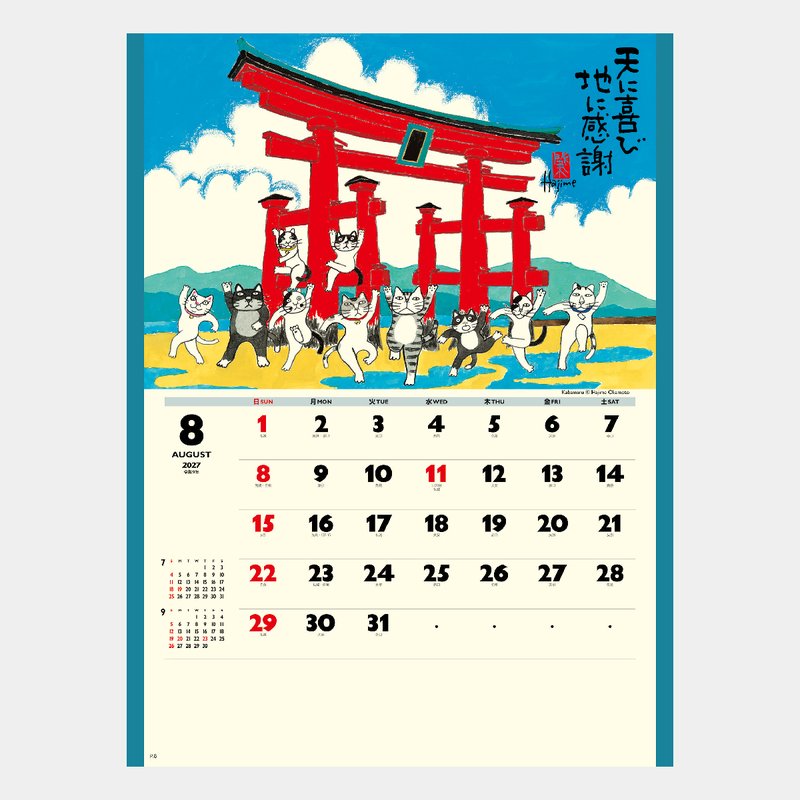 WALL CALENDAR - LUCKY CATS 2027 13 PAGES H21 X W15 IN (NK-83-2027)