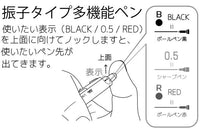 OHTO MULTI FUNCTION PEN 3 IN 1 BLACK (MS02-MF3-BK)