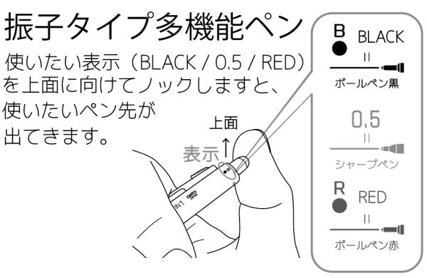 OHTO MULTI FUNCTION PEN 3 IN 1 BLACK (MS02-MF3-BK)