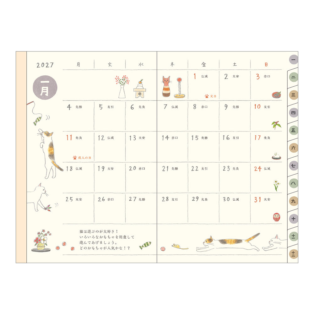 POCKET DIARY MINI CAT 2027 (22433006)