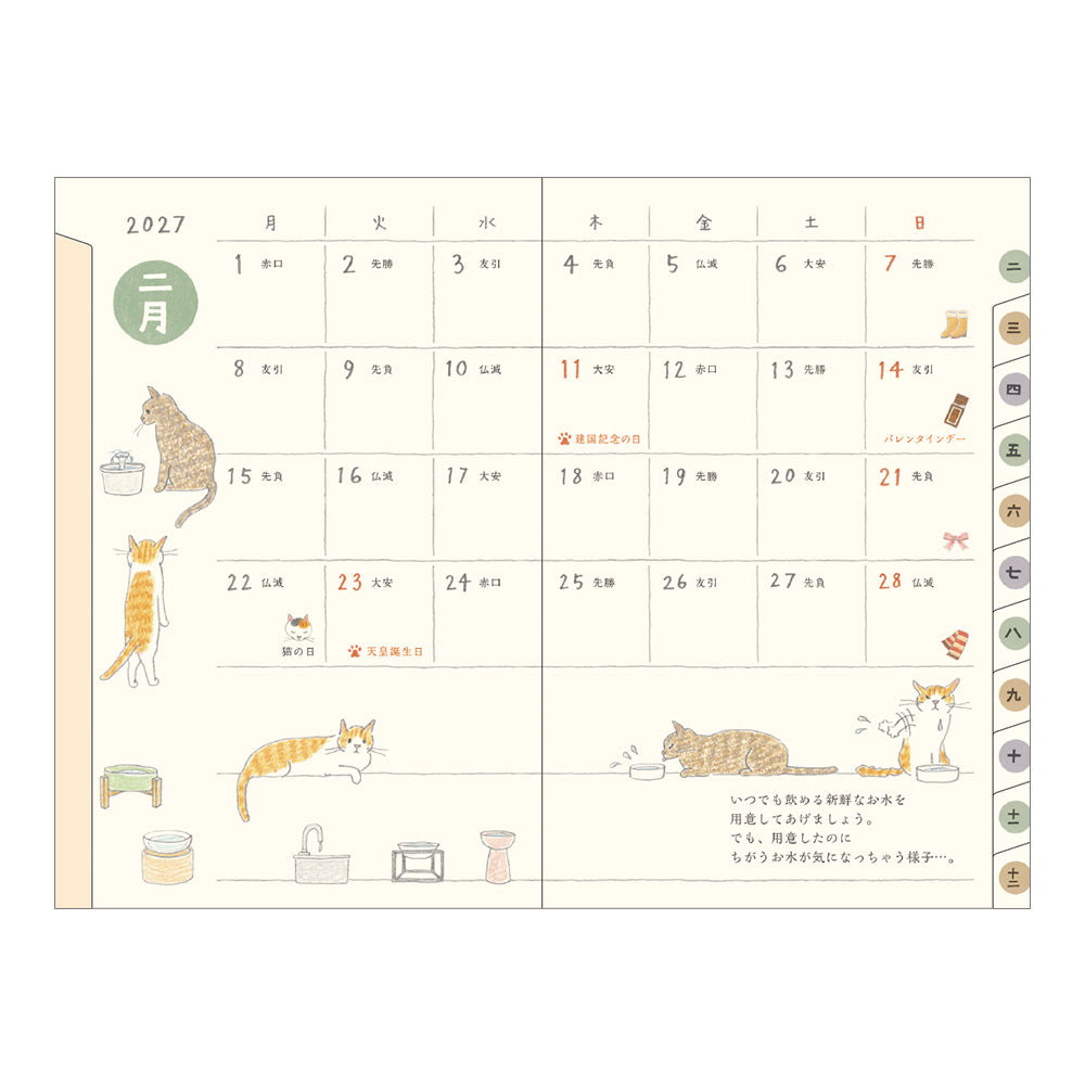 POCKET DIARY MINI CAT 2027 (22433006)