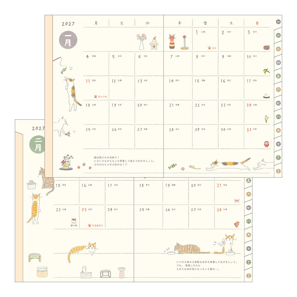 POCKET DIARY A6 CAT 2027 (22443006)