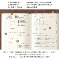 DIARY HIBINO A6 CAMEL 2027 (22466006)
