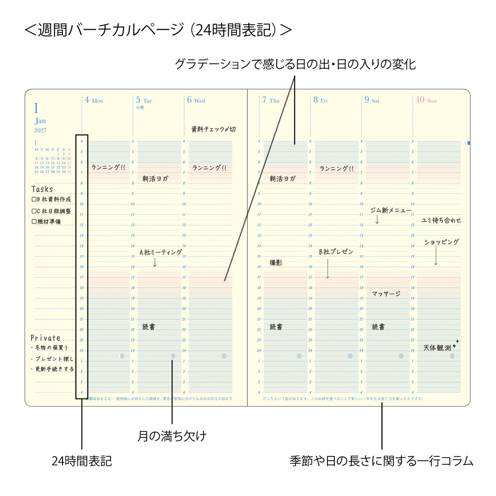 GRADATION DIARY DAY LENGTH B6 IVORY 2027 (22482006)