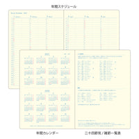 GRADATION DIARY DAY LENGTH B6 IVORY 2027 (22482006)
