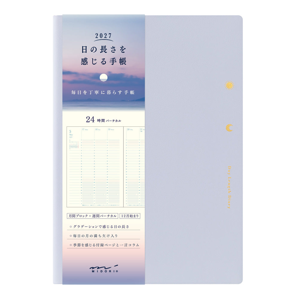 GRADATION DIARY DAY LENGTH B6 LIGHT PURPLE 2027 (22484006)