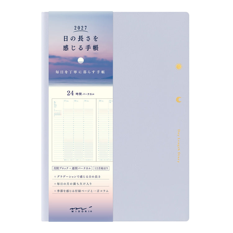 GRADATION DIARY DAY LENGTH B6 LIGHT PURPLE 2027 (22484006)