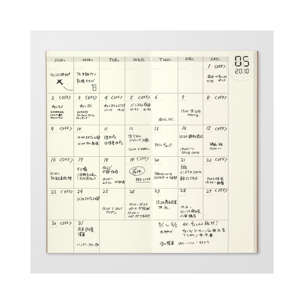 017 REGULAR SIZE REFILL FREE DIARY MONTHLY