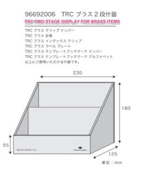 <NOT FOR SALE>TRC TWO STAGE DISPLAY FOR BRASS ITEMS