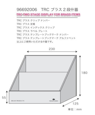 <NOT FOR SALE>TRC TWO STAGE DISPLAY FOR BRASS ITEMS