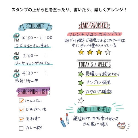 PAINTABLE STAMP LIST