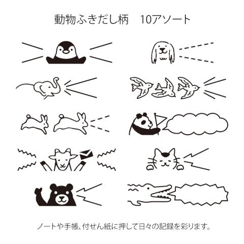 PAINTABLE STAMP ANIMAL