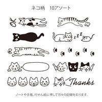PAINTABLE STAMP CAT