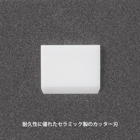 SPARE BLADE FOR CARTON OPENER