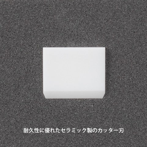 SPARE BLADE FOR CARTON OPENER