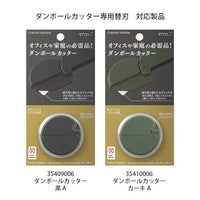 SPARE BLADE FOR CARTON OPENER