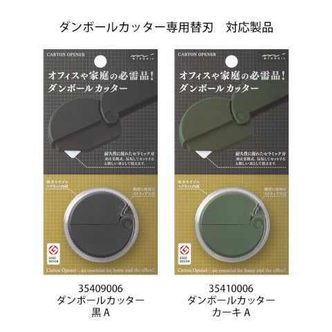 SPARE BLADE FOR CARTON OPENER