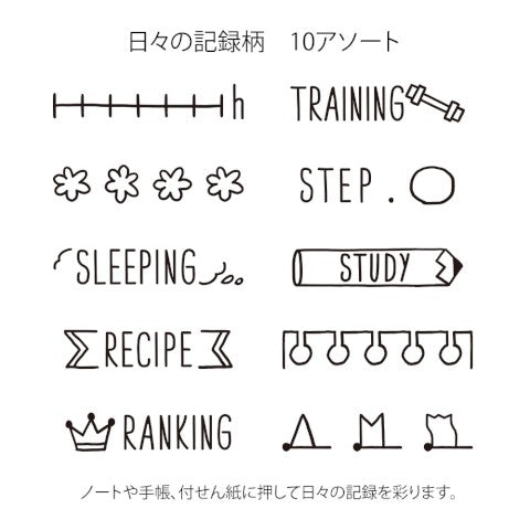 PAINTABLE STAMP DAILY LIFE RECORD