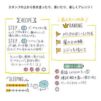 PAINTABLE STAMP DAILY LIFE RECORD
