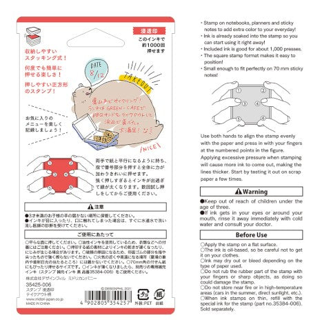 PAINTABLE STAMP PRE-INKED TAKE-OUT