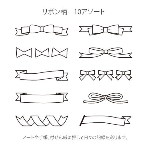 PAINTABLE ROTATING STAMP RIBBON