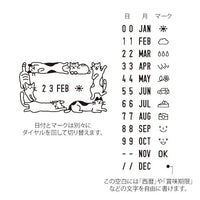 PAINTABLE ROTATING DATE STAMP CAT