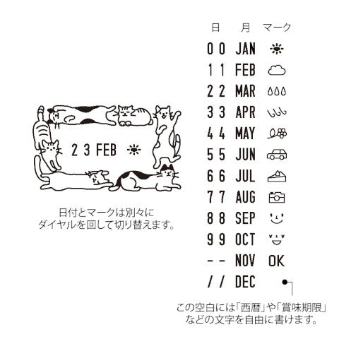 PAINTABLE ROTATING DATE STAMP CAT