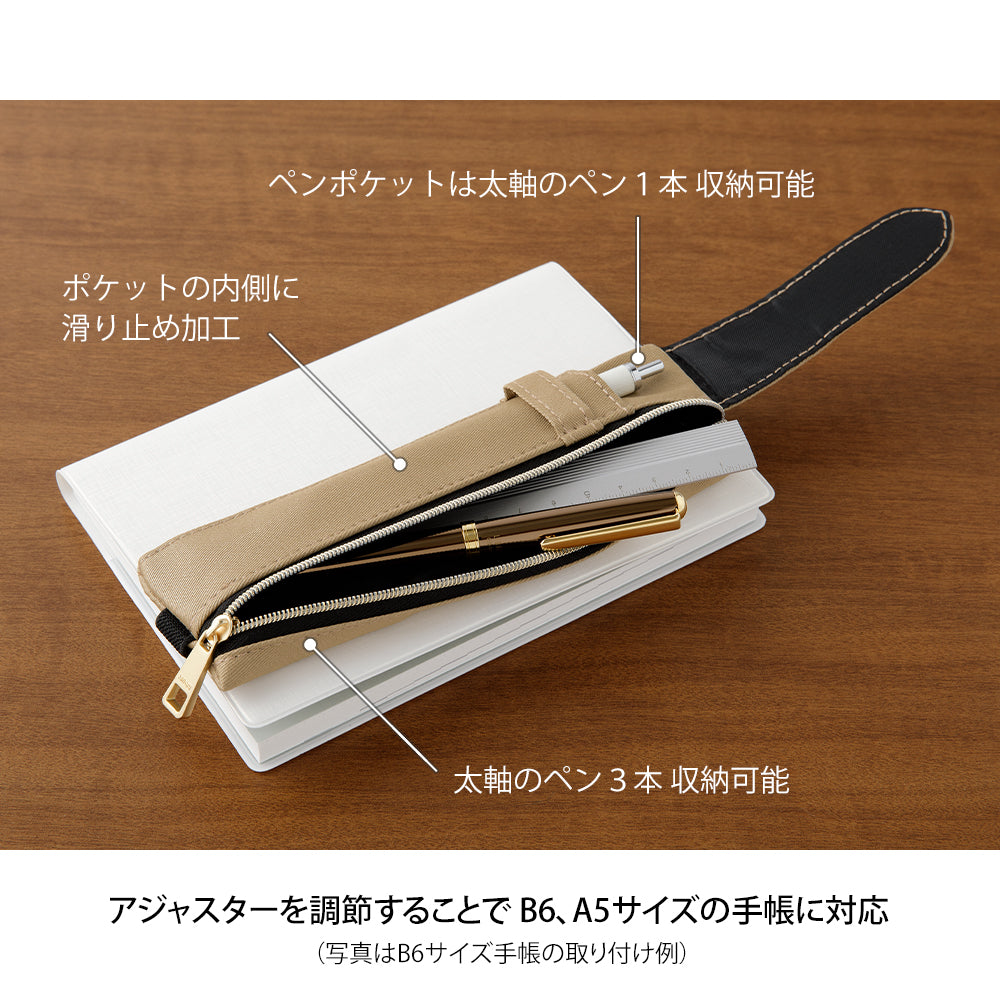 BOOK BAND PEN CASE B6 - A5  BEIGE (CHANGE FROM JP#231857)