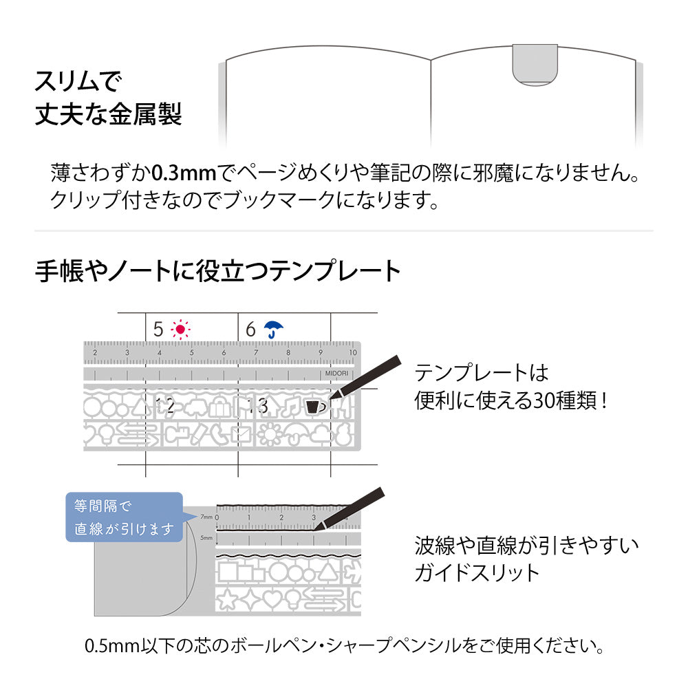 CLIP RULER SILVER A (CHANGE FROM JP#232041)