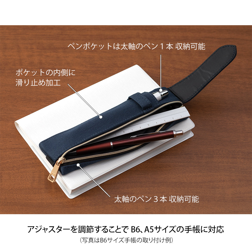 BOOK BAND PEN CASE B6 - A5 NAVY A (CHANGE FROM JP#231856)