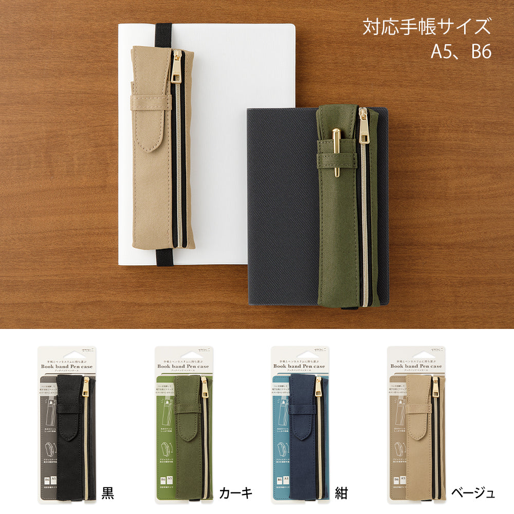 BOOK BAND PEN CASE B6 - A5 NAVY A (CHANGE FROM JP#231856)